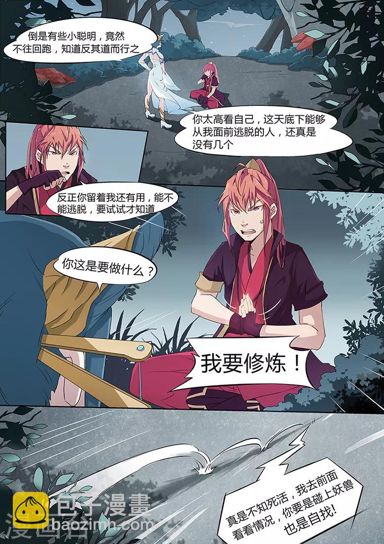 第4话 少年被拐没人权-第4话