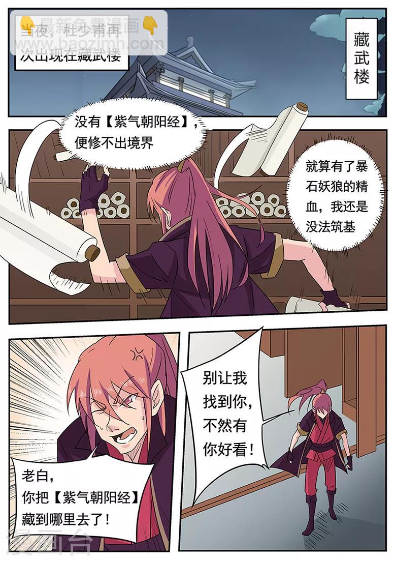 第4话 少年被拐没人权-第4话