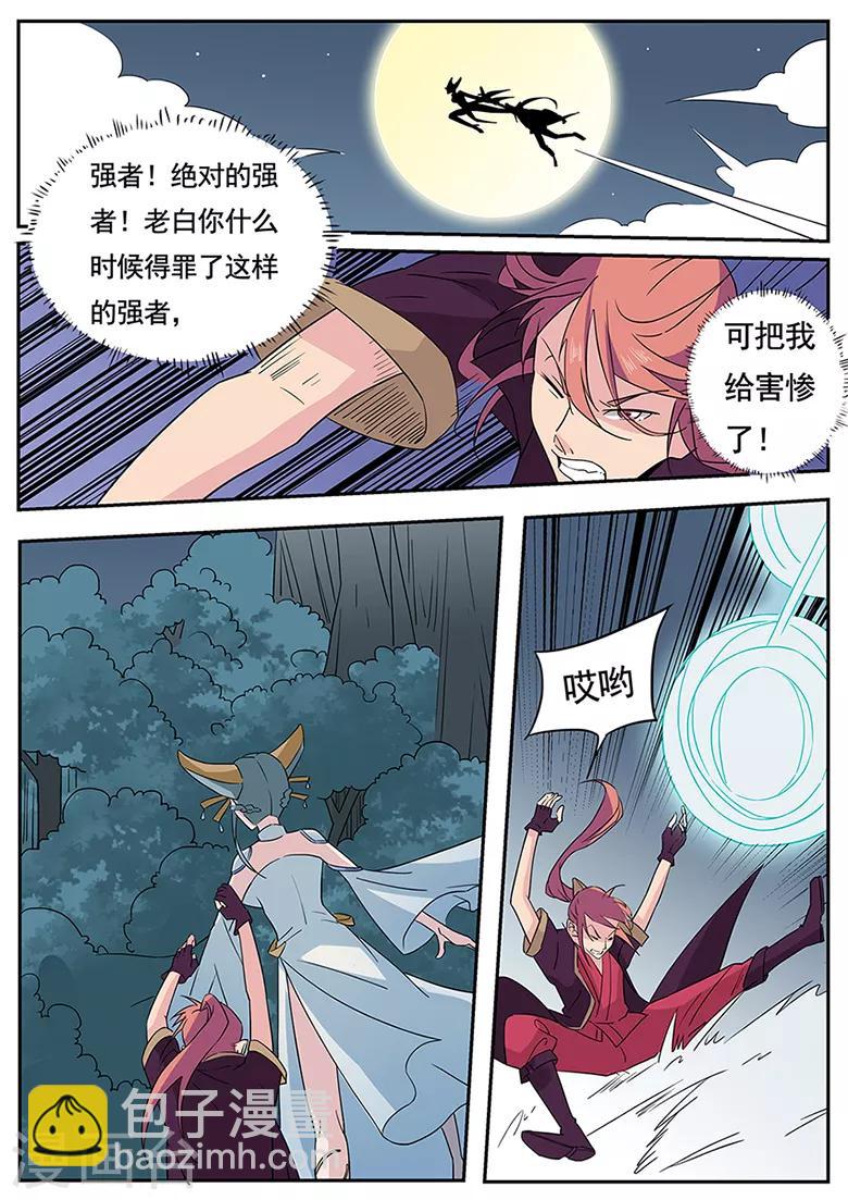 第4话 少年被拐没人权-第4话