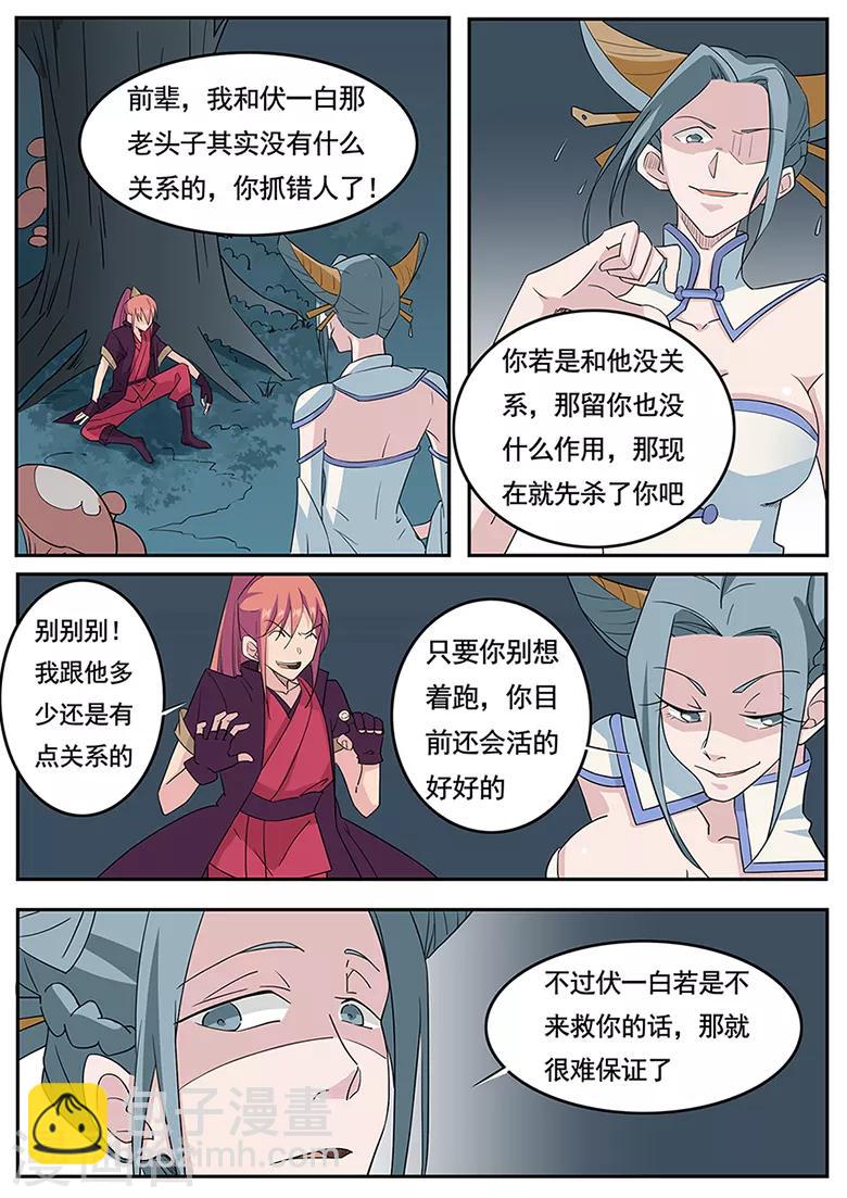 第4话 少年被拐没人权-第4话