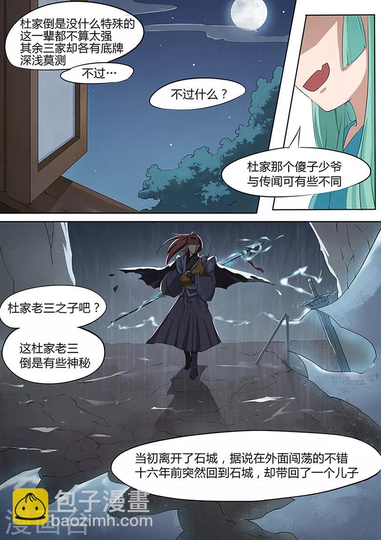 第4话 少年被拐没人权-第4话