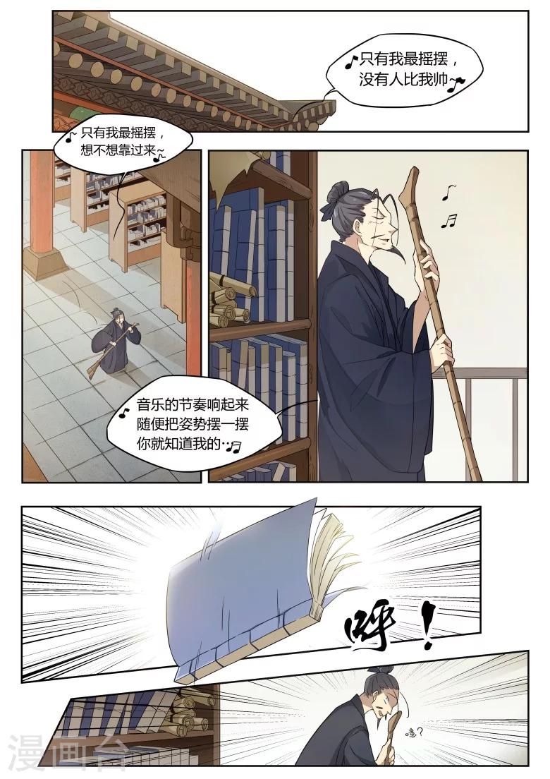第32话 想当灵符师？-第32话