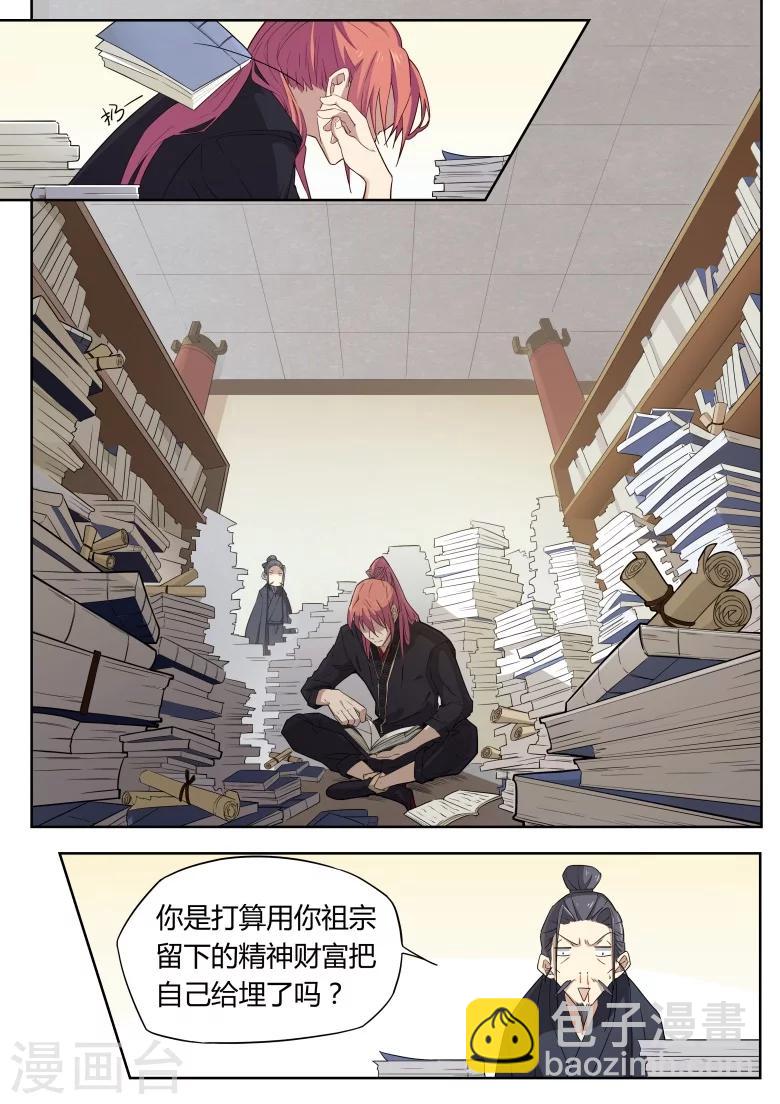 第32话 想当灵符师？-第32话