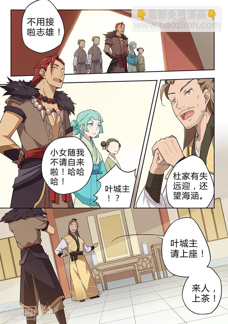 第36话 受赠灵剑-第36话