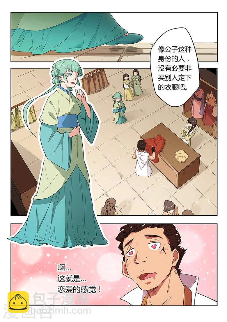 第38话 叶家俏掌柜-第38话