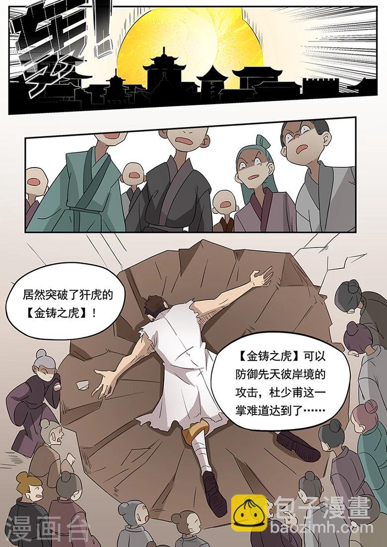 第40话 金铸之虎-第40话