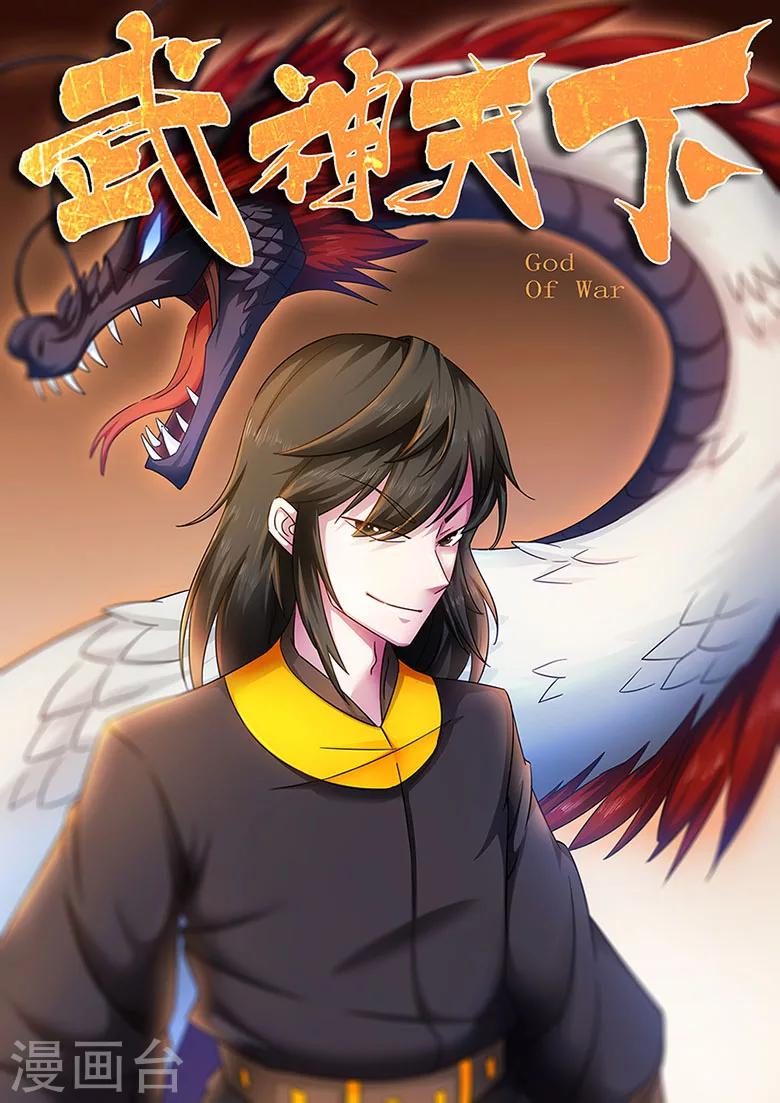 第42话 杜犴开战-第42话