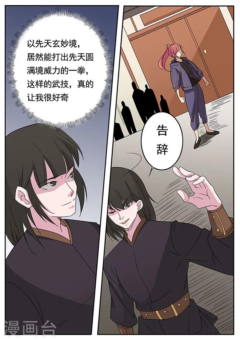 第42话 杜犴开战-第42话