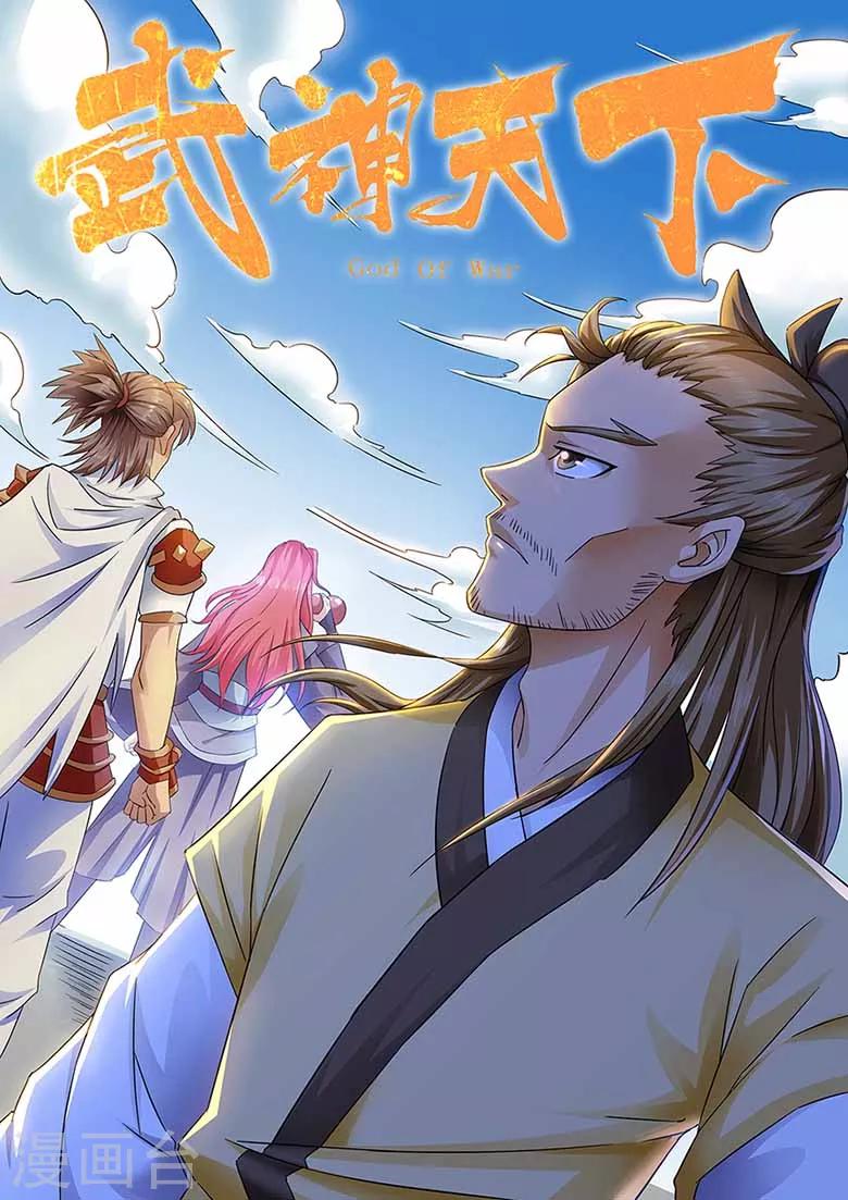 第44话 五族会武，雷池炼体-第44话