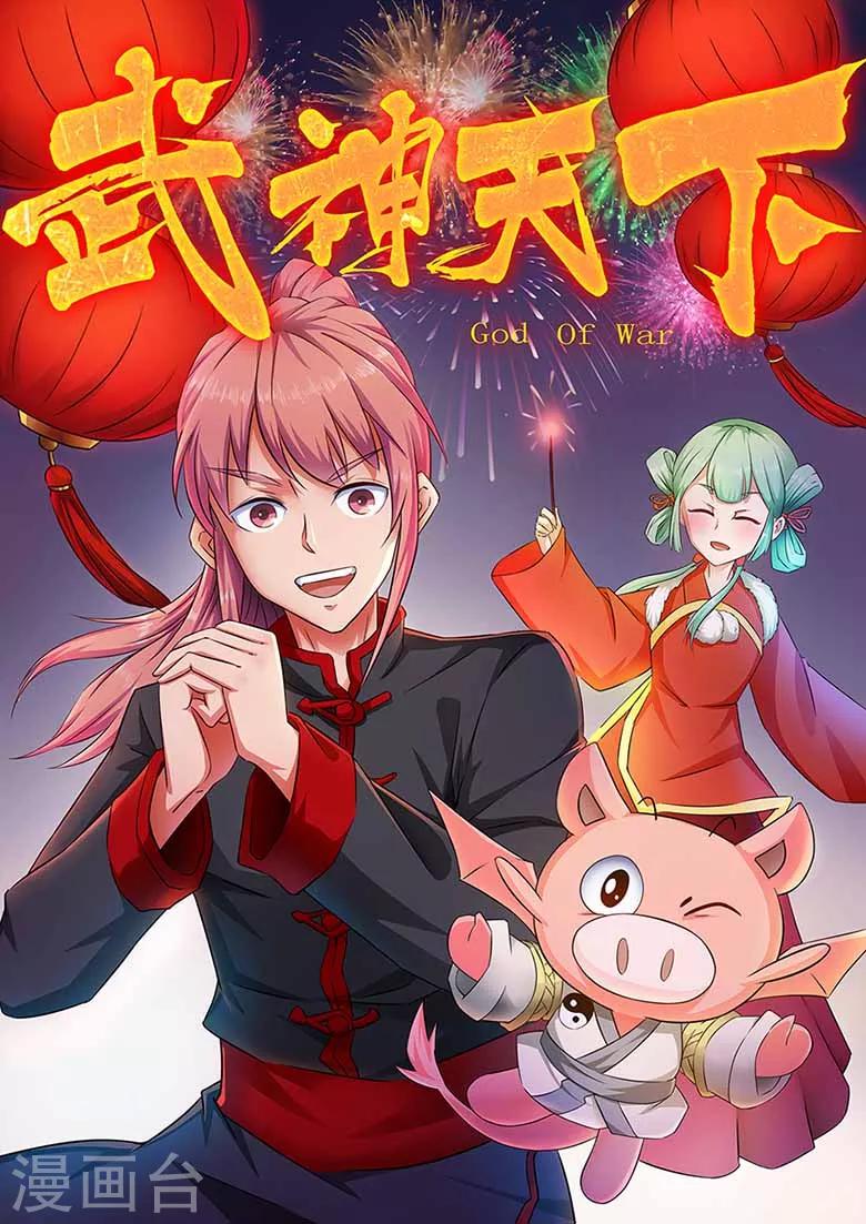 第50话 武脉灵印-第50话