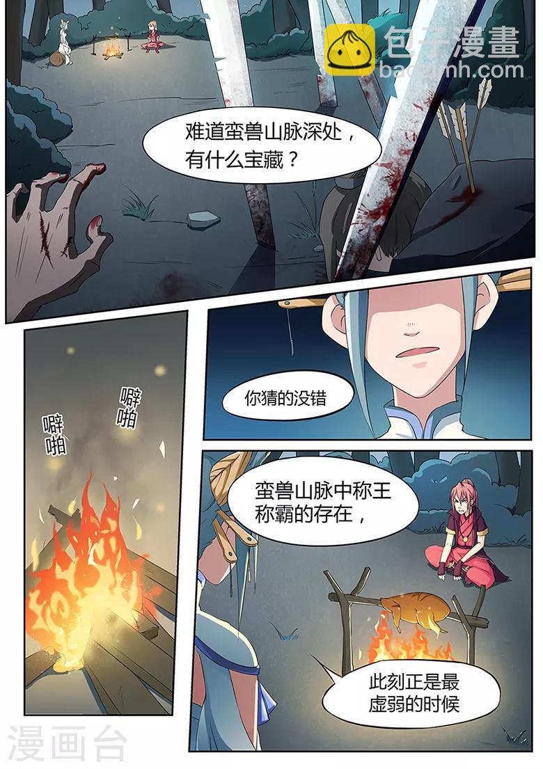 第6话 嘲讽能力极强-第6话