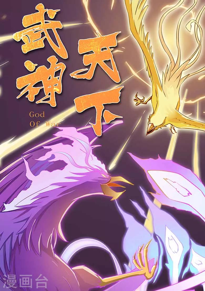 第52话 天上掉下个甄妹妹-第52话