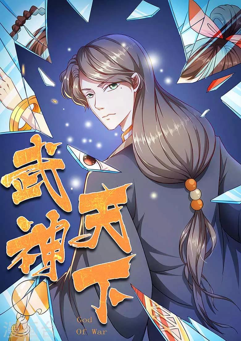第54话 暴揍白天明-第54话