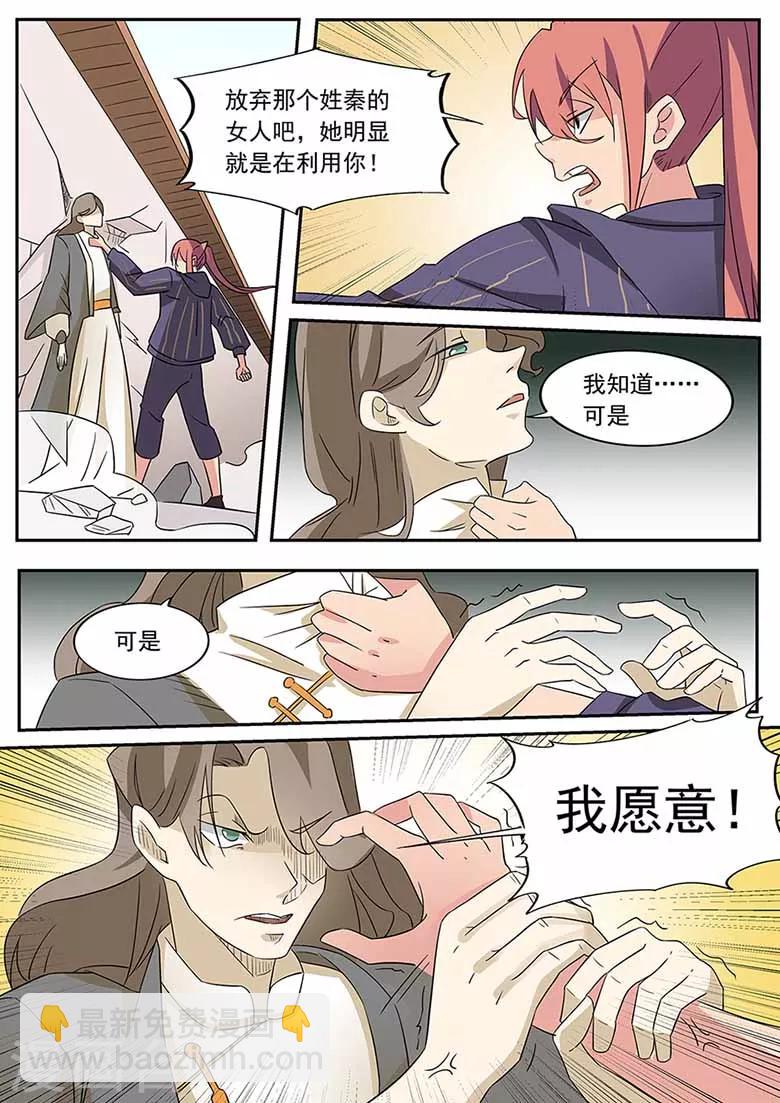第54话 暴揍白天明-第54话