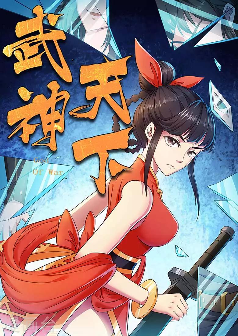 第56话 雨幕剑诀-第56话