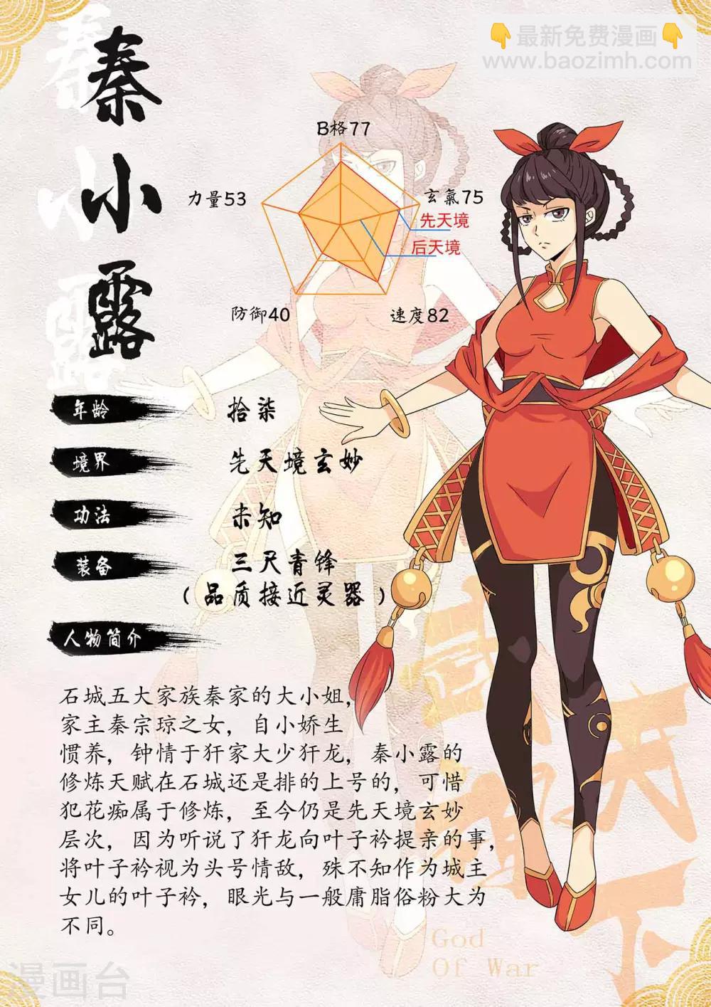 第56话 雨幕剑诀-第56话