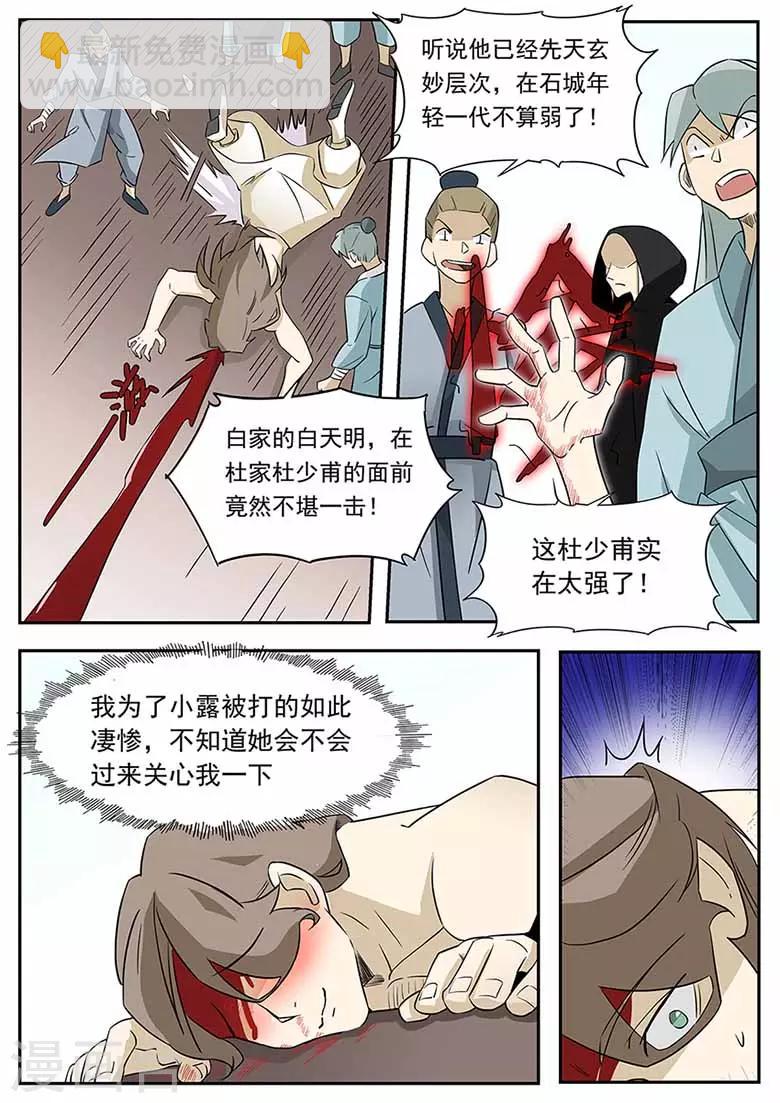 第56话 雨幕剑诀-第56话
