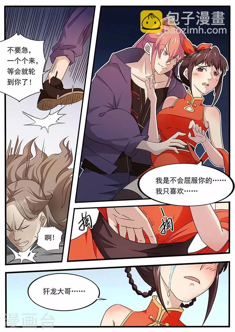 第58话 心机深沉杜少甫-第58话