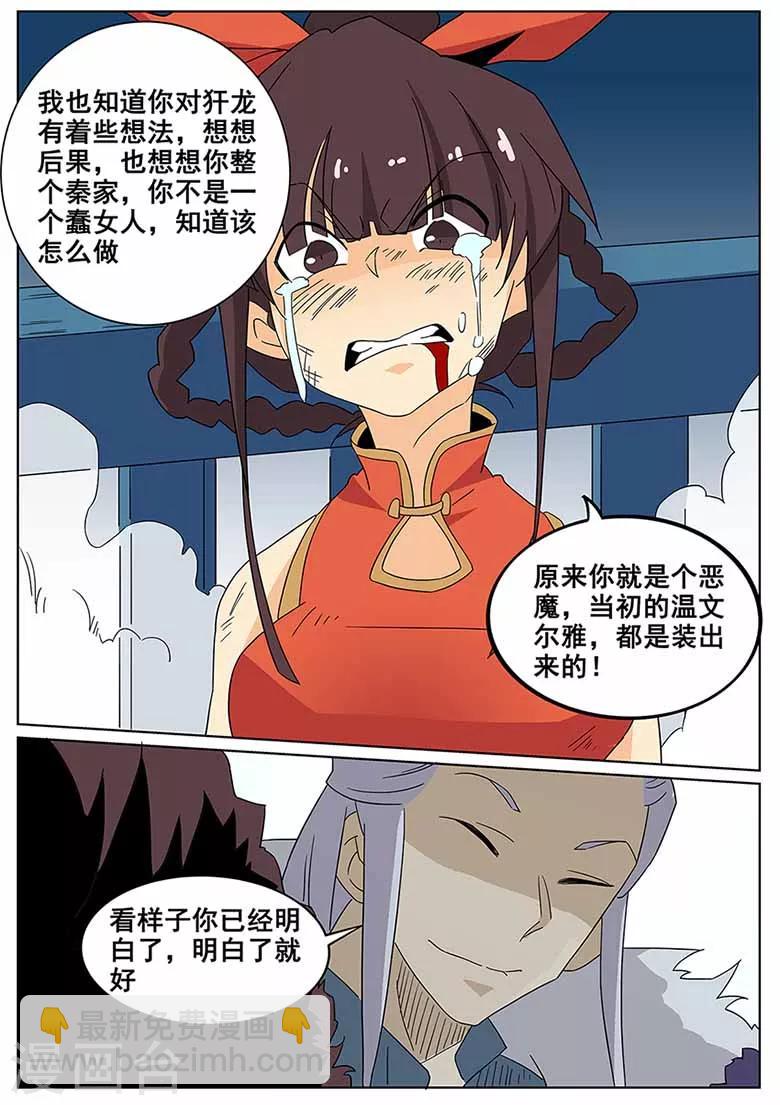 第64话 &ldquo;一家人&rdquo;-第64话