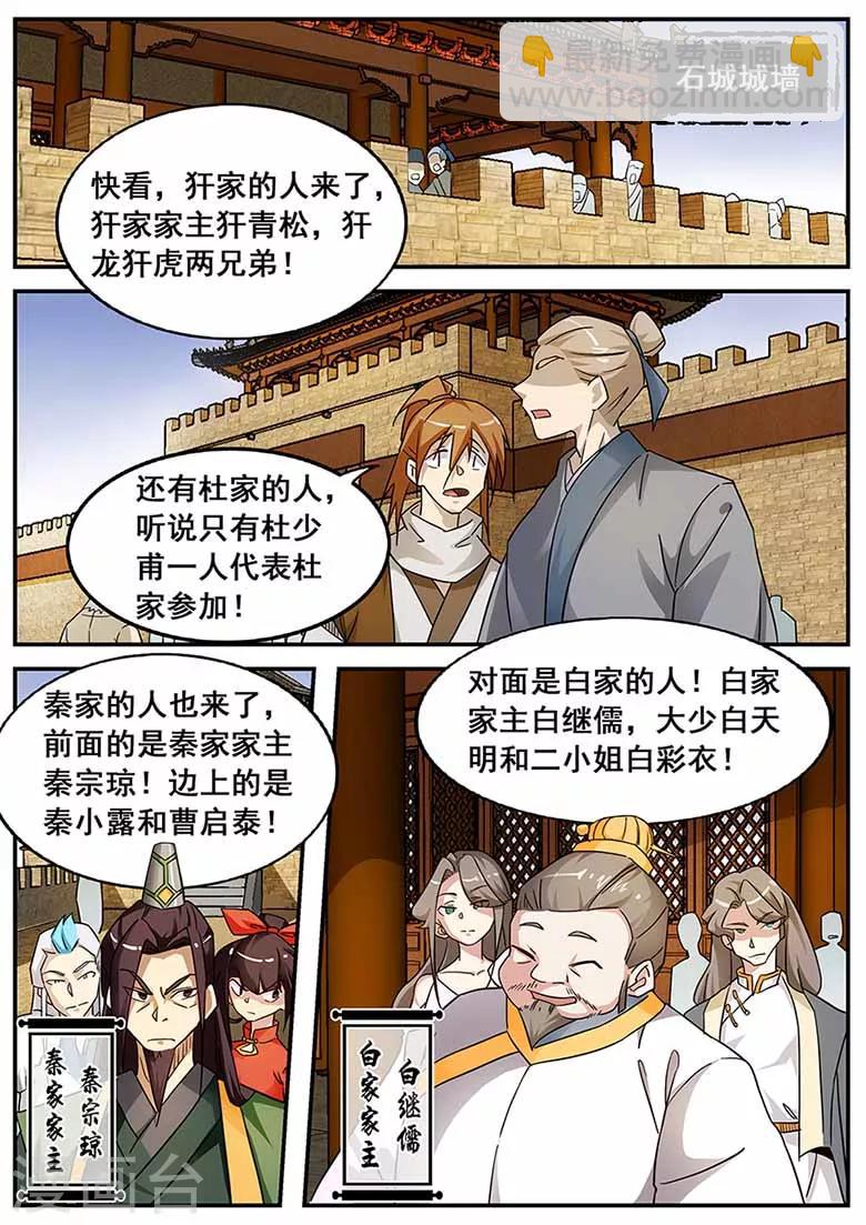 第68话 曹启泰必须死-第68话