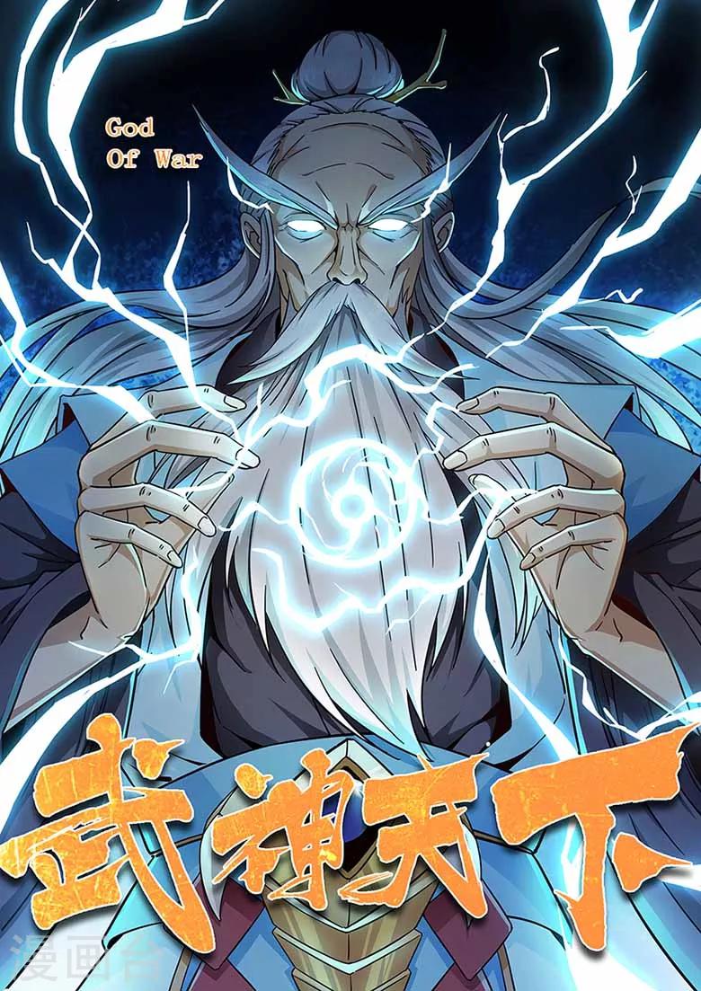 第70话 叶家老祖-第70话