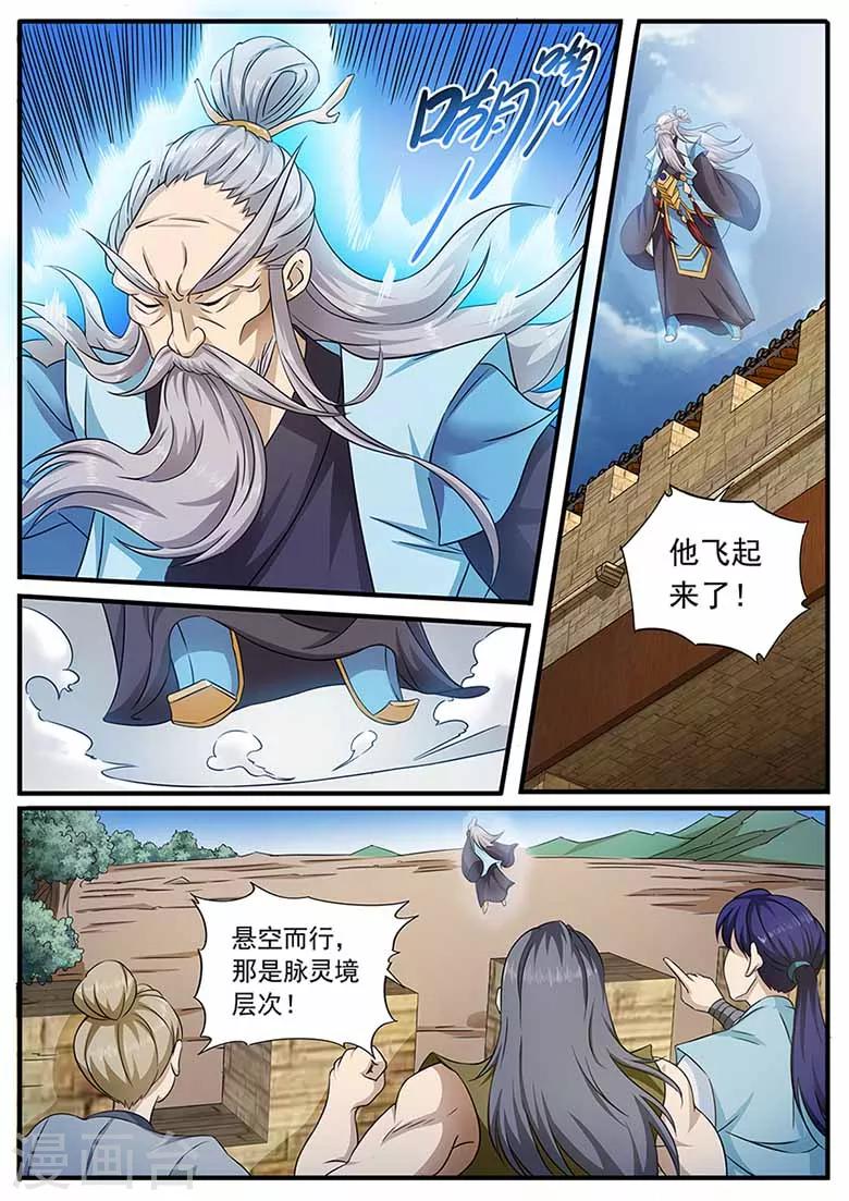 第70话 叶家老祖-第70话