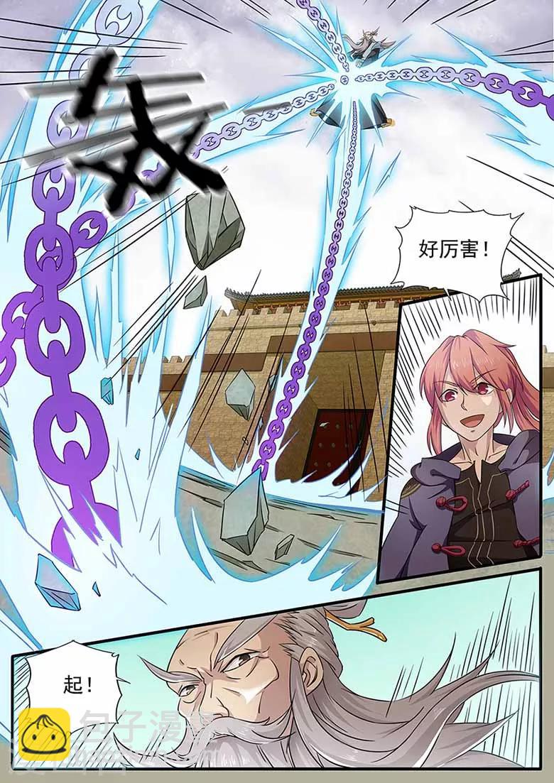 第70话 叶家老祖-第70话