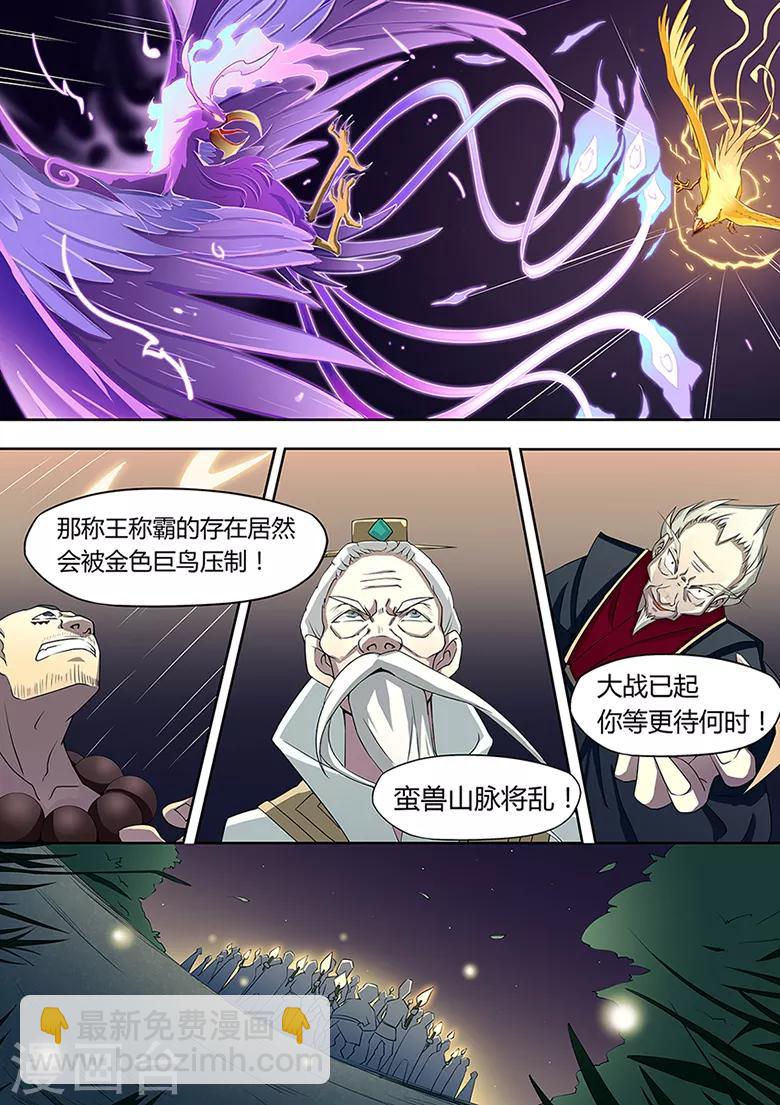 第8话 开挂残血反杀-第8话