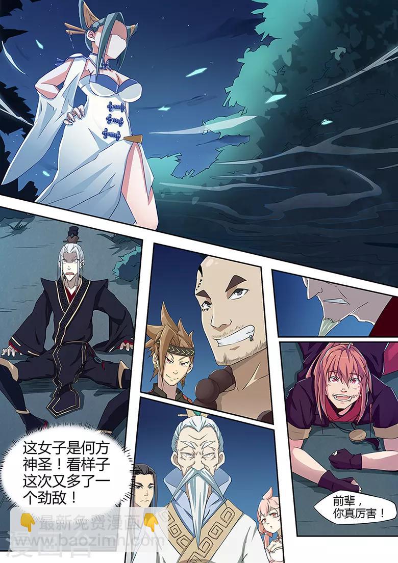 第8话 开挂残血反杀-第8话