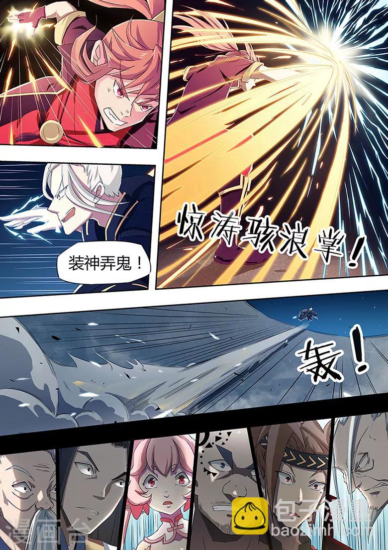第8话 开挂残血反杀-第8话