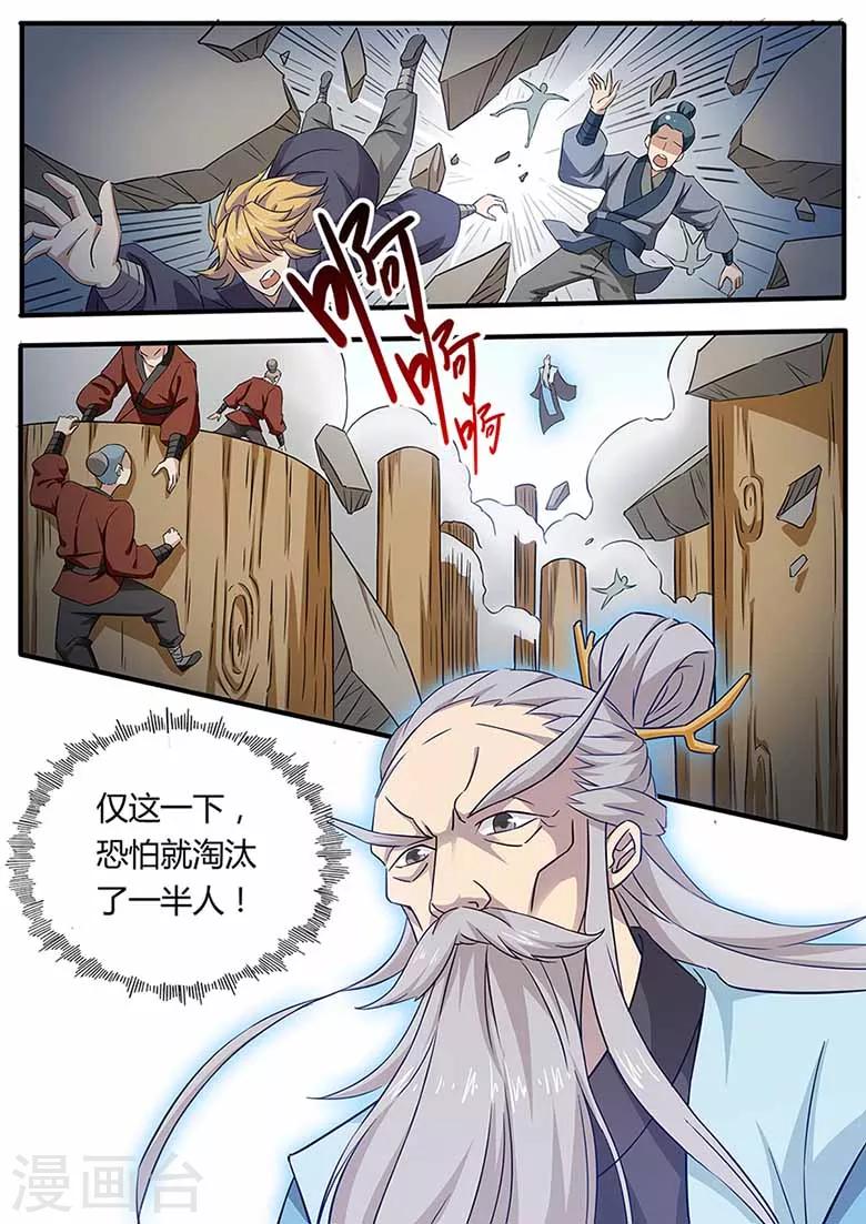 第74话 一招挂一半-第74话