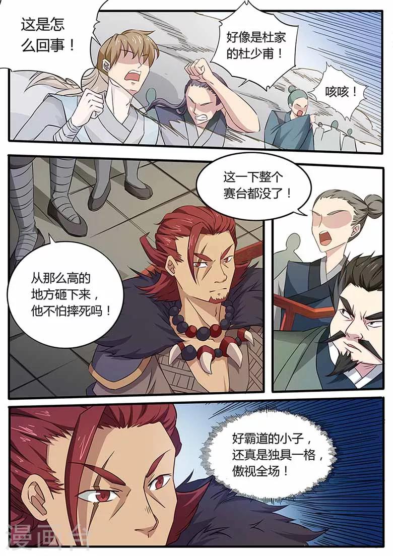 第74话 一招挂一半-第74话