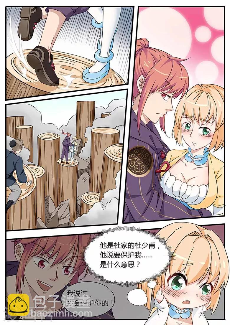第74话 一招挂一半-第74话
