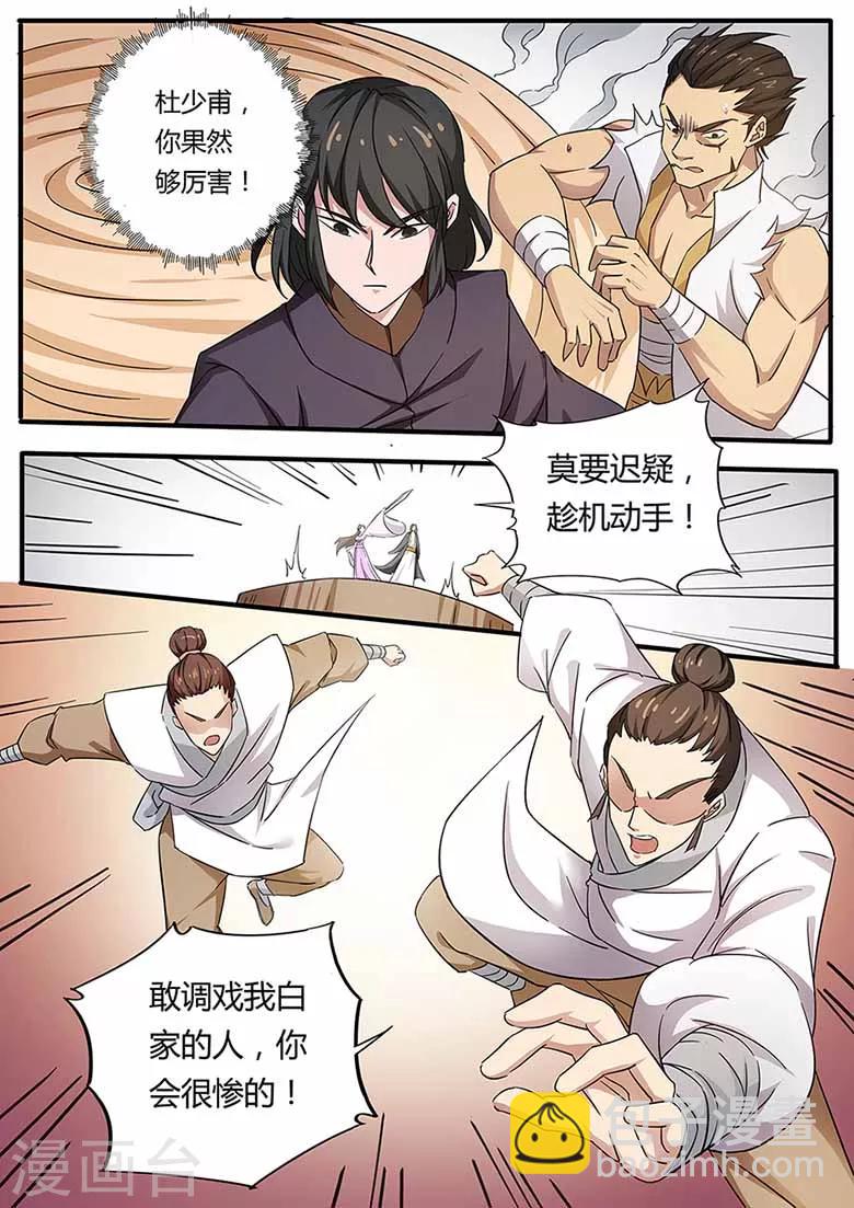 第74话 一招挂一半-第74话