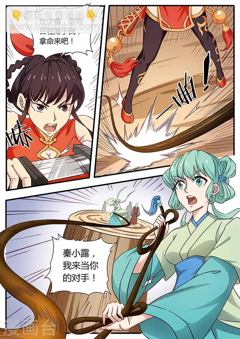 第74话 一招挂一半-第74话