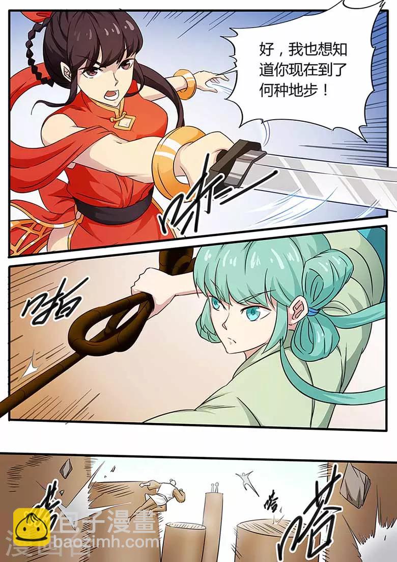 第74话 一招挂一半-第74话