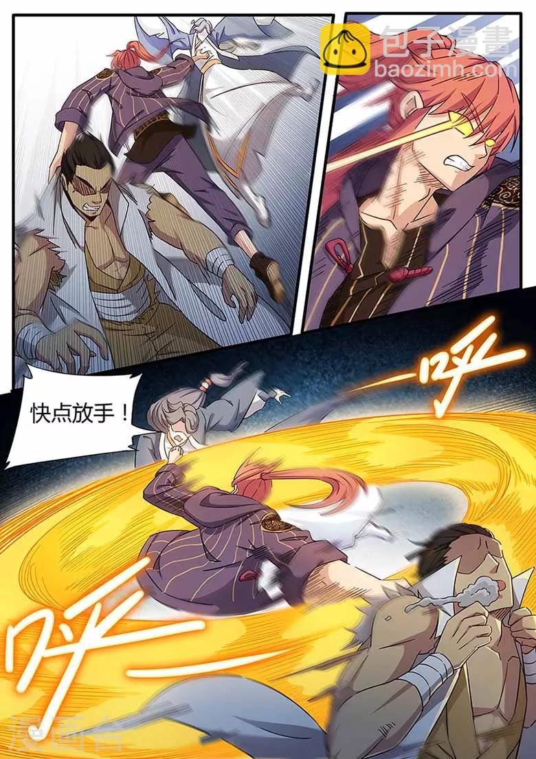 第76话 你让我放手的-第76话