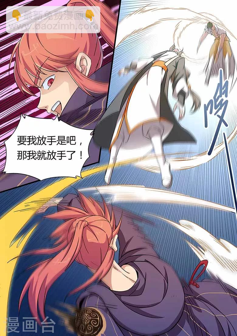 第76话 你让我放手的-第76话