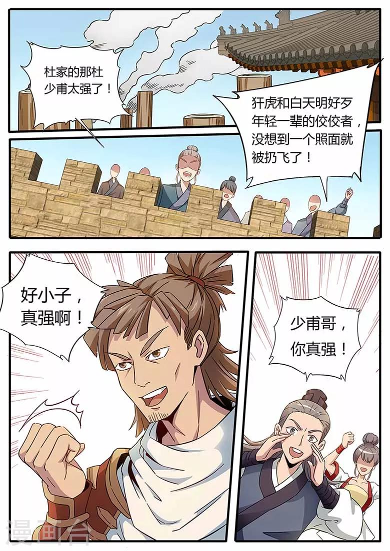 第76话 你让我放手的-第76话
