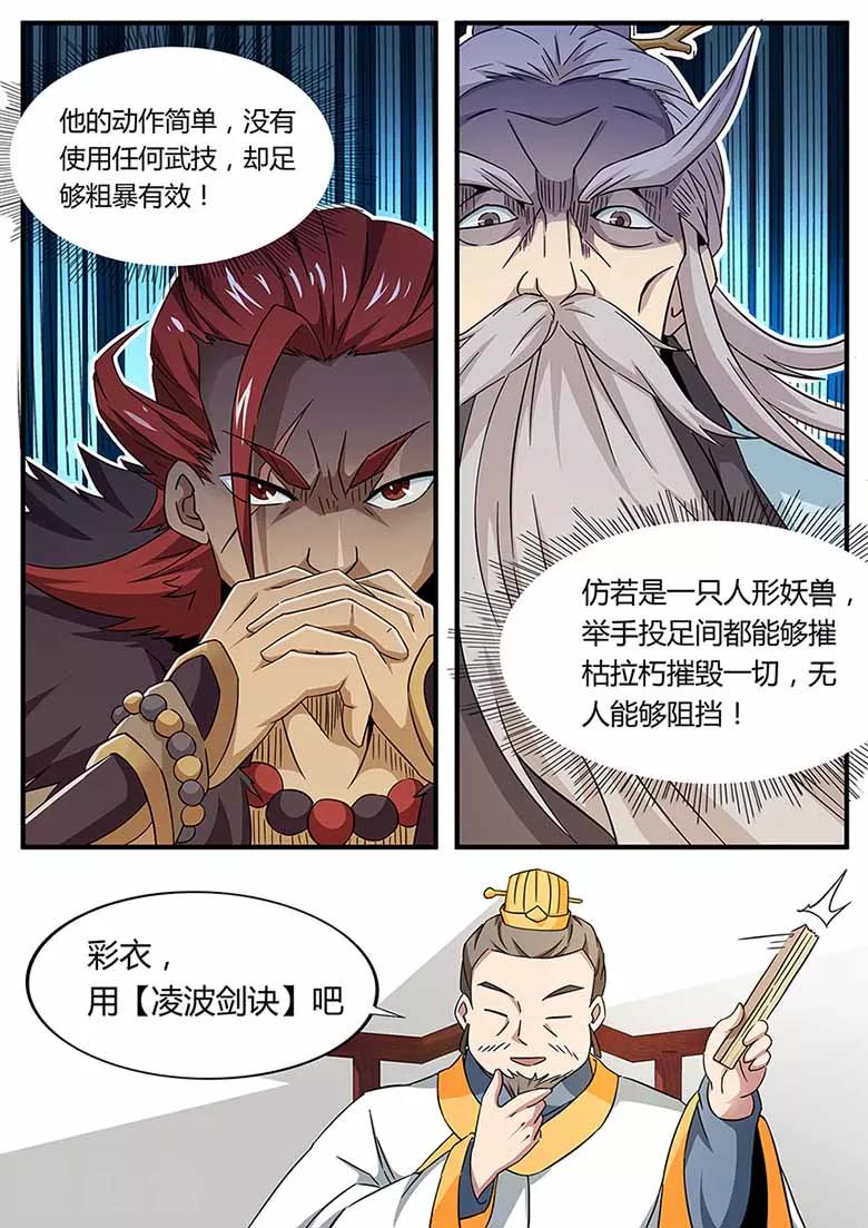 第76话 你让我放手的-第76话