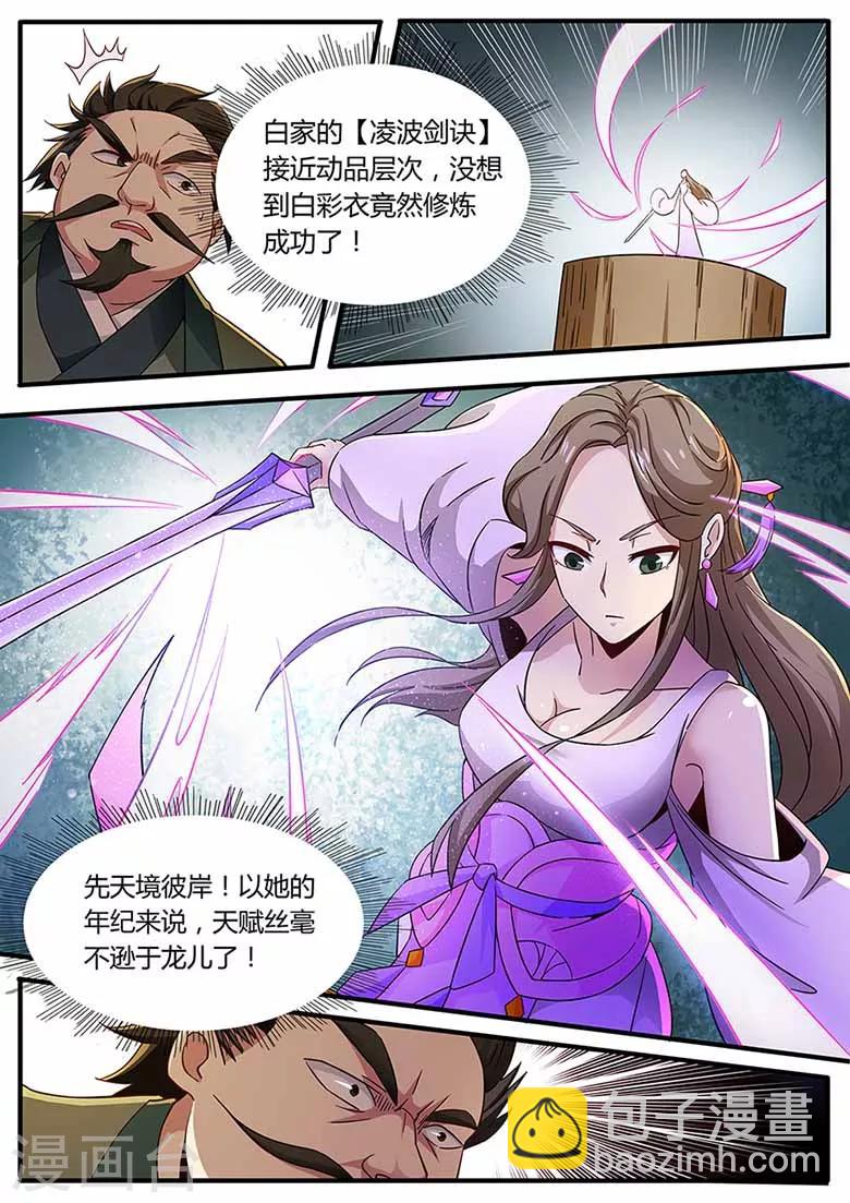 第76话 你让我放手的-第76话