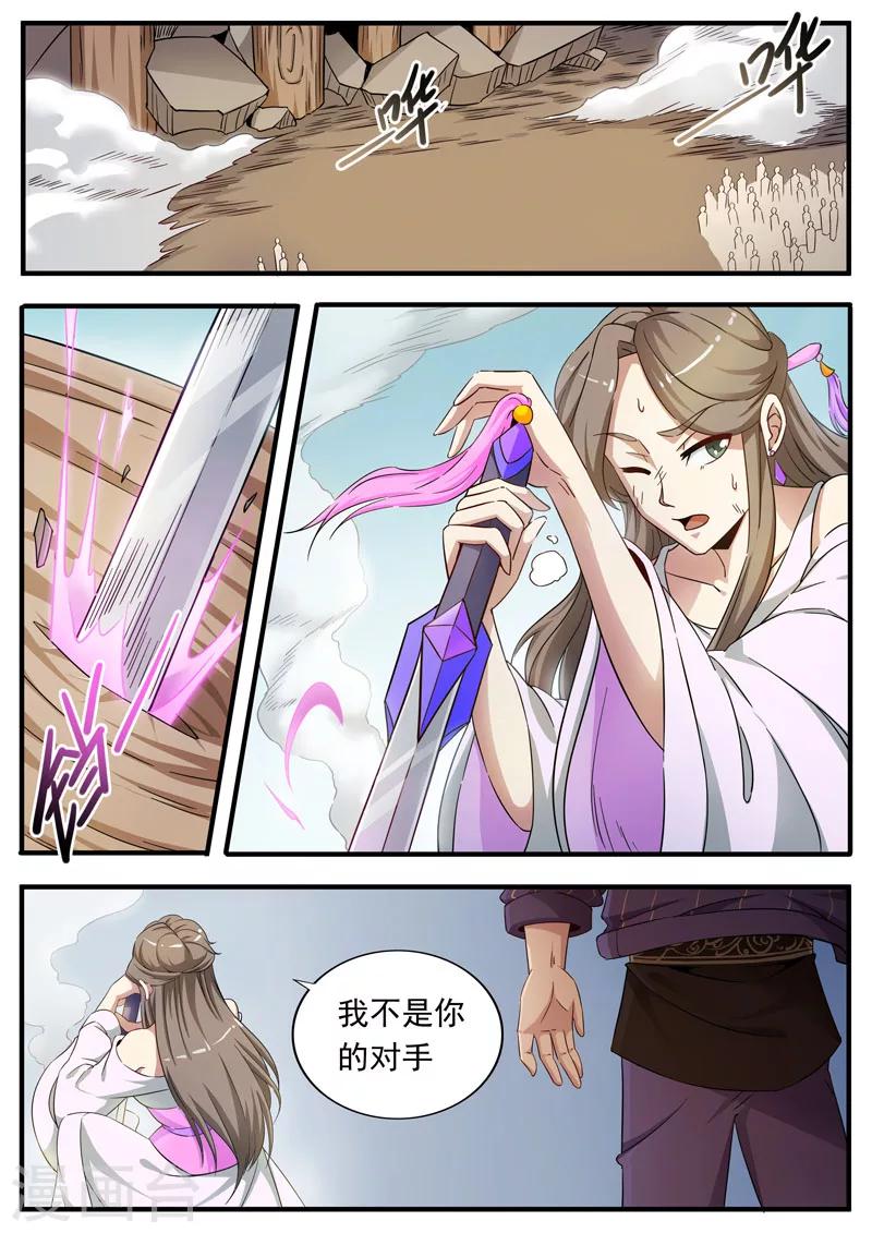 第78话 玄寂炎浪波-第78话