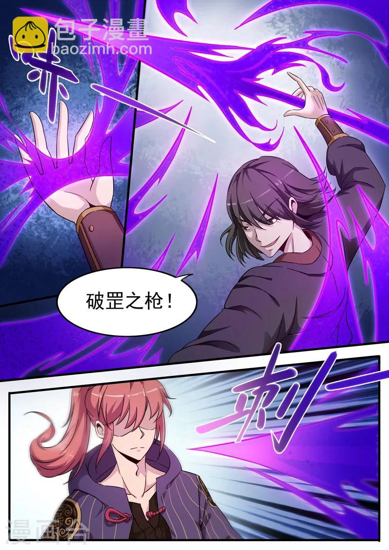 第78话 玄寂炎浪波-第78话