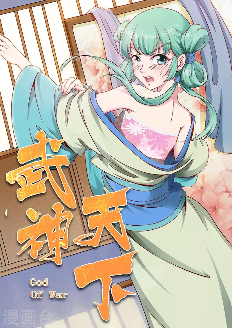 第80话 敢伤我大哥-第80话
