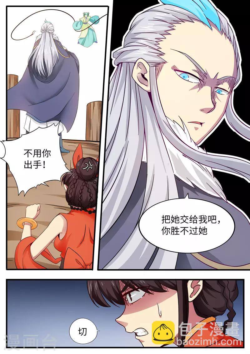 第80话 敢伤我大哥-第80话