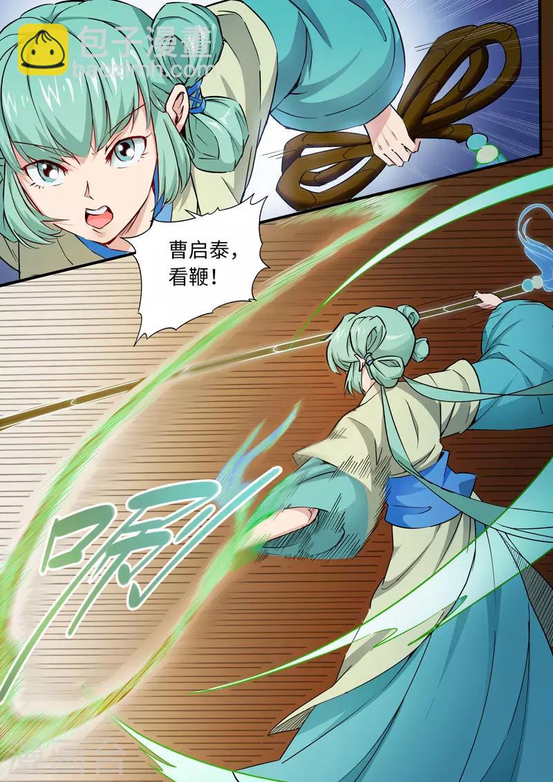 第80话 敢伤我大哥-第80话