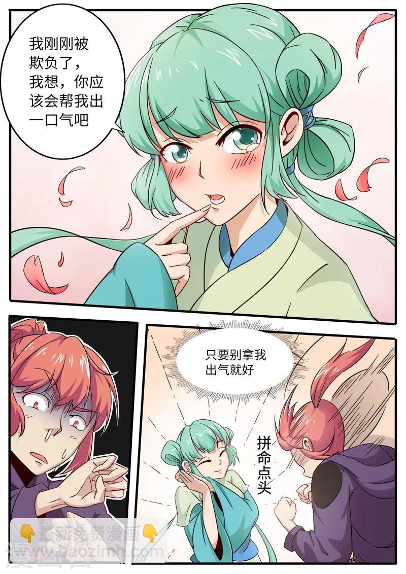 第82话 特殊较量-第82话