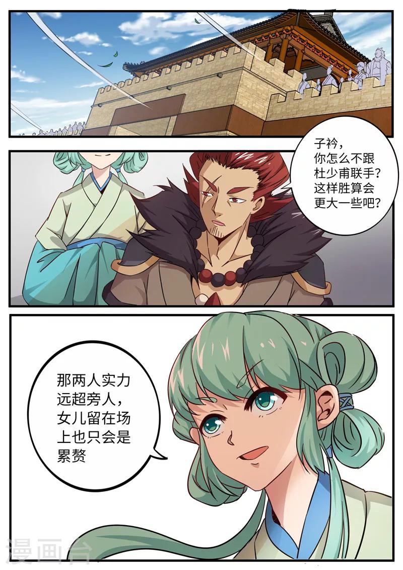 第82话 特殊较量-第82话