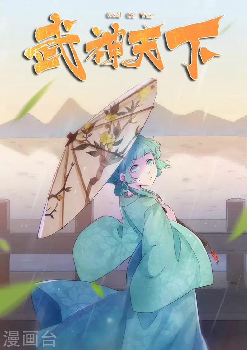 第84话 穿花封闭掌-第84话