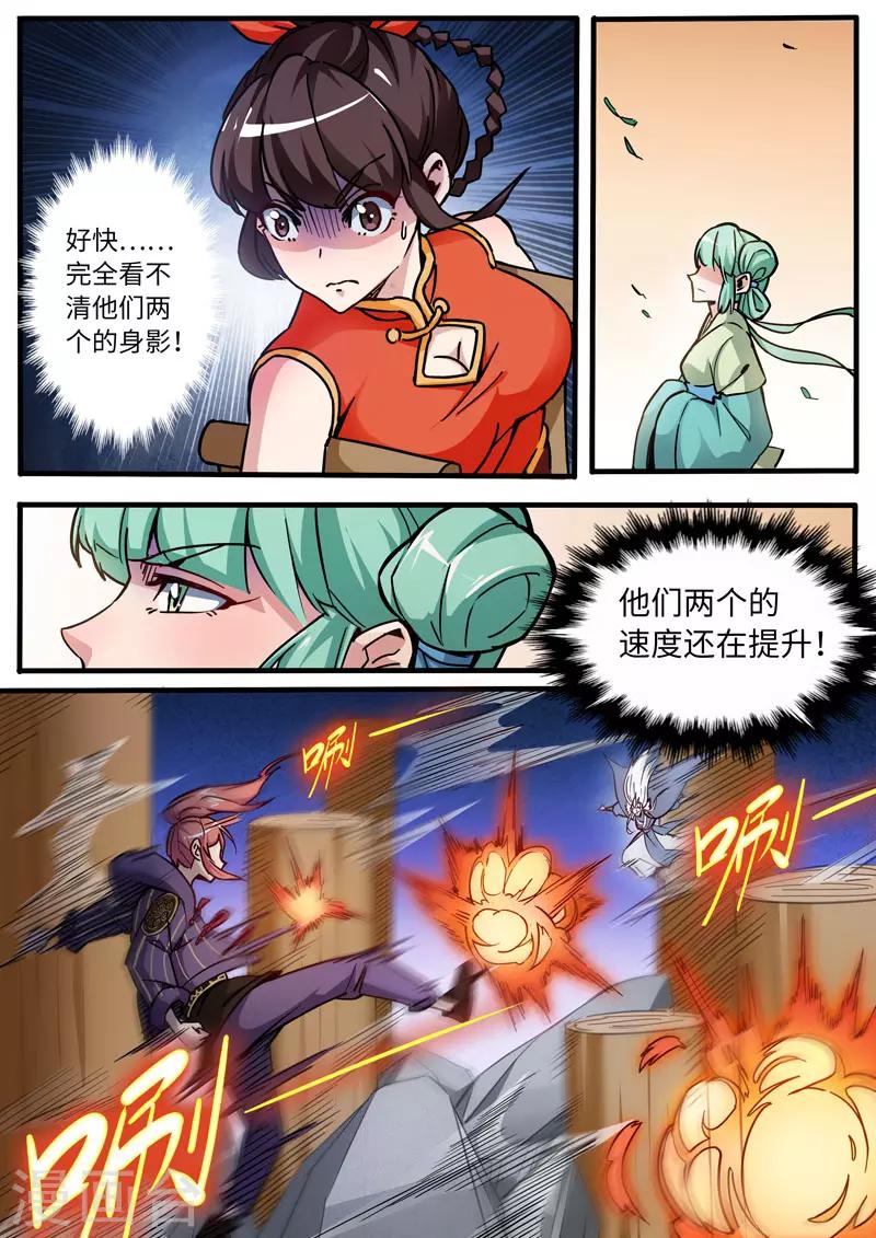 第84话 穿花封闭掌-第84话